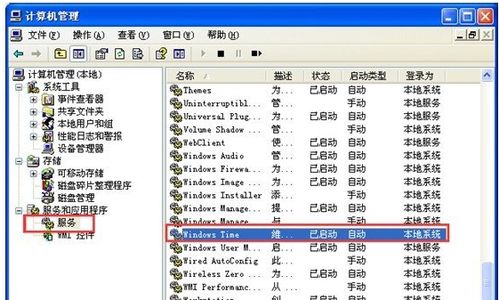 計算機系統時間無法更改？詳細解決方案匯總